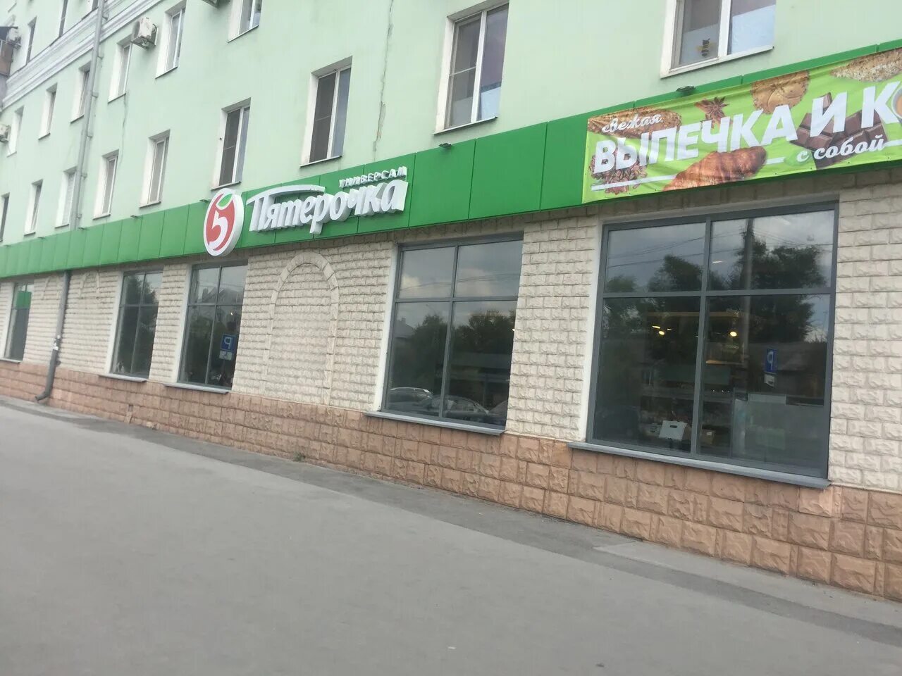 5 пятерочка липецк