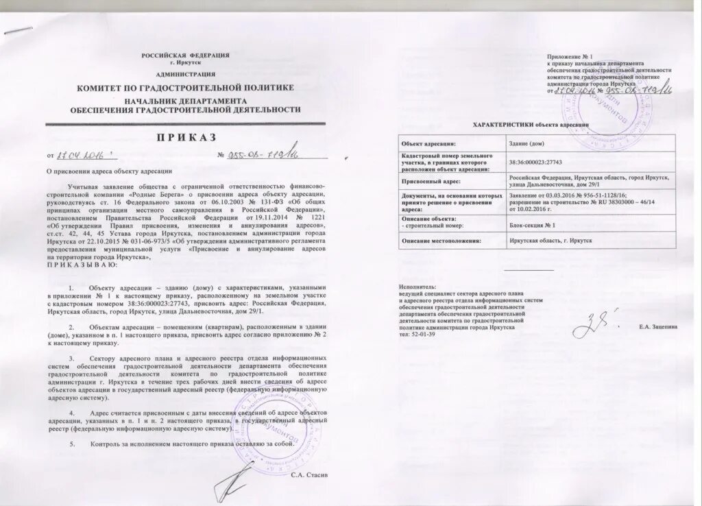 александров сергей анатольевич иркутск архитектура. харитонов евгений аркадьевич иркутск. комитет по градостроительной политике г иркутска. главный архитектор антон жуков. комитет по градостроительной политике г иркутска.