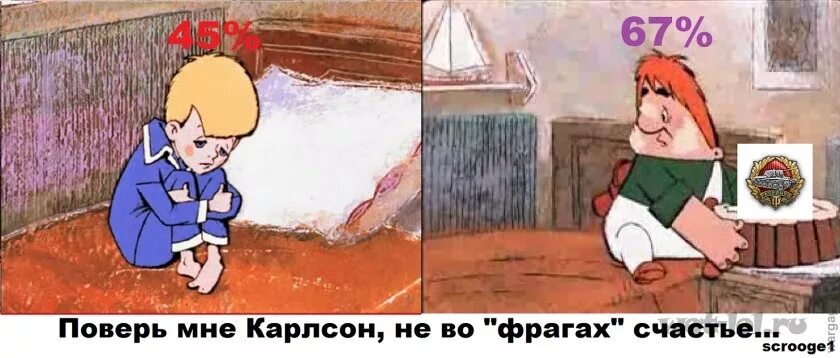 карлсон но я же лучше собаки. карлсон я же лучше. малыш а как же я. малыш а как же я. карлсон щенок.