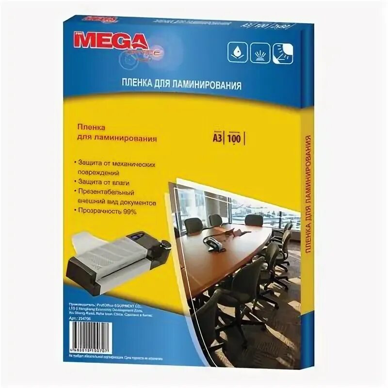 Пленка класс защиты а3. Пленка для ламинирования а3 100мкм 100шт promega office. пленка для ламинирования promega office. пленка для ламинирования promega office а4, 80мкм 100штуп. пленка для ламинирования promega office а3, 150мкм 100штуп..