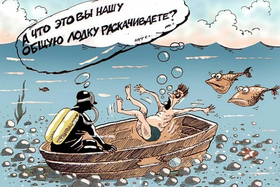 Включите про лодку