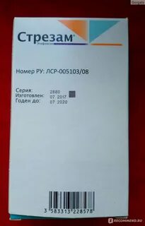 Стрезам капсулы отзывы