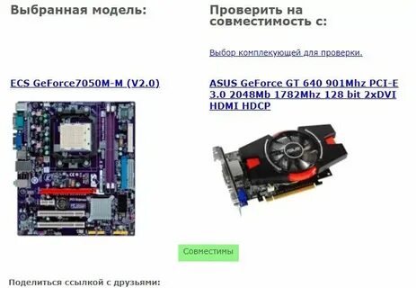 Как узнать подходит материнская плата к процессору