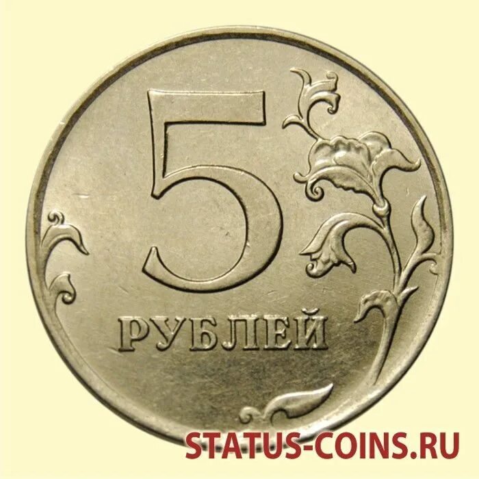 7 5 в рублях. Бракованные 5 рублевые монеты. Брак монеты 5 рублей. Монета 5 рублей 2012 года. Брак 5 рублёвой монеты.