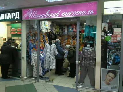 Ивановский текстиль петрозаводск