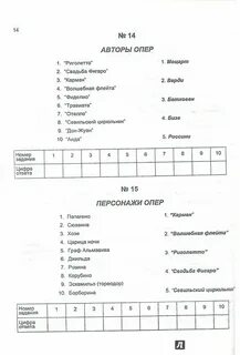 Тест по моцарту