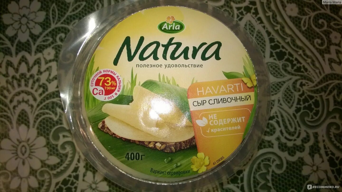 Сыр Arla Natura сливочный 45%. Продукция Арла натура. Arla Natura бренд. Сыр Arla Natura реклама. Arla natura сливочный 45