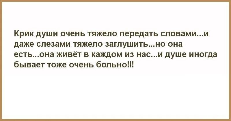 Если будешь плакать то я буду текст. Так тяжело на душе. Почему так тяжело на душе. Тяжело на душе картинки. Очень тяжело на душе цитаты.