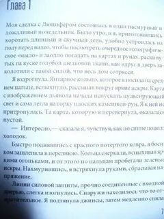 Как вызвать дьявола и заключить сделку