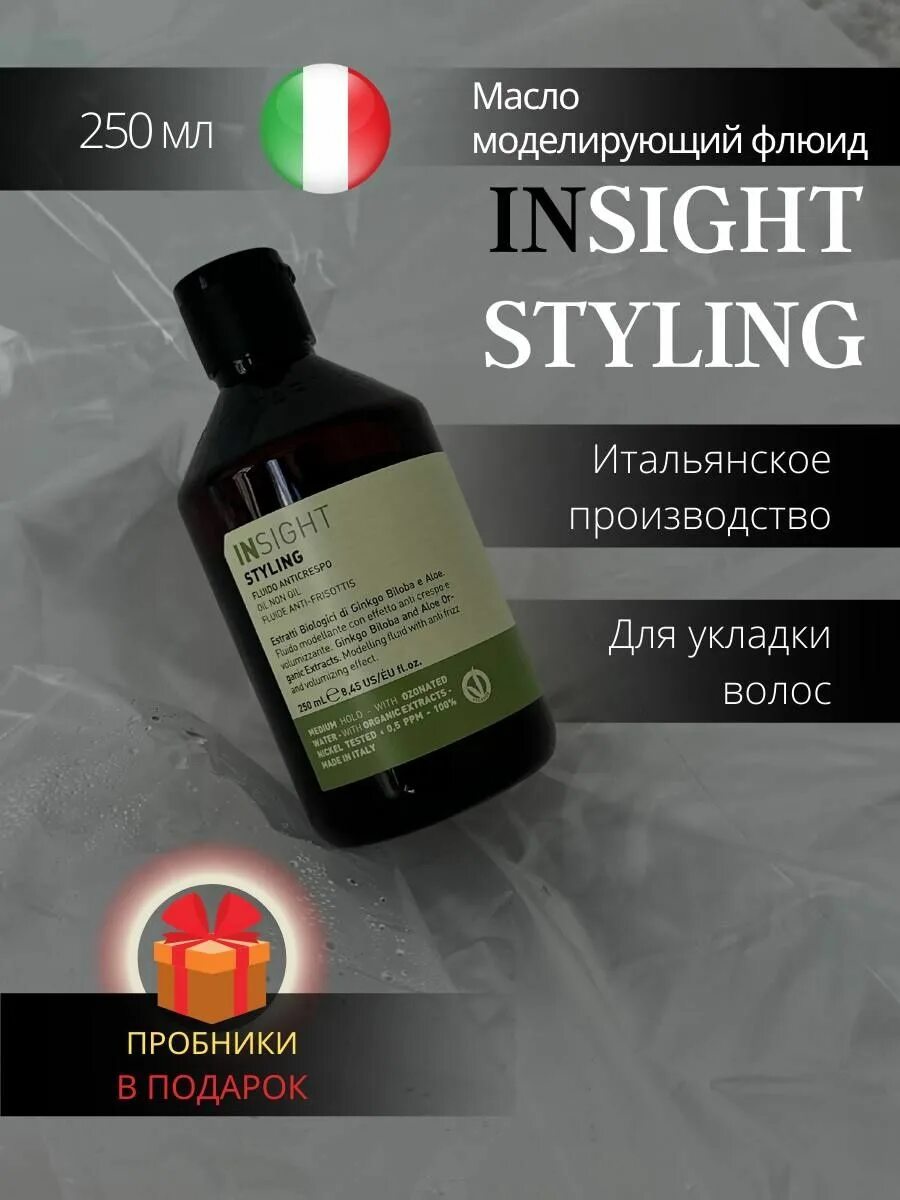 Масло инсайт. Инсайт масло для волос. Инсайт масло. Инсайт Стайлинг для волос.