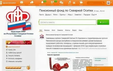 Пенсионный фонд владикавказ адрес