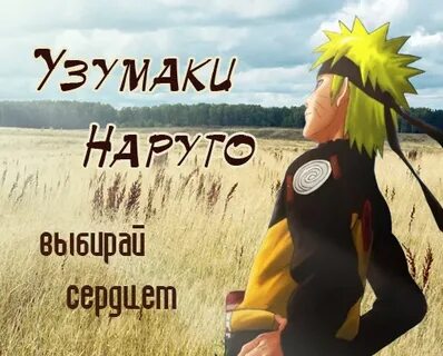 Тест твой наруто