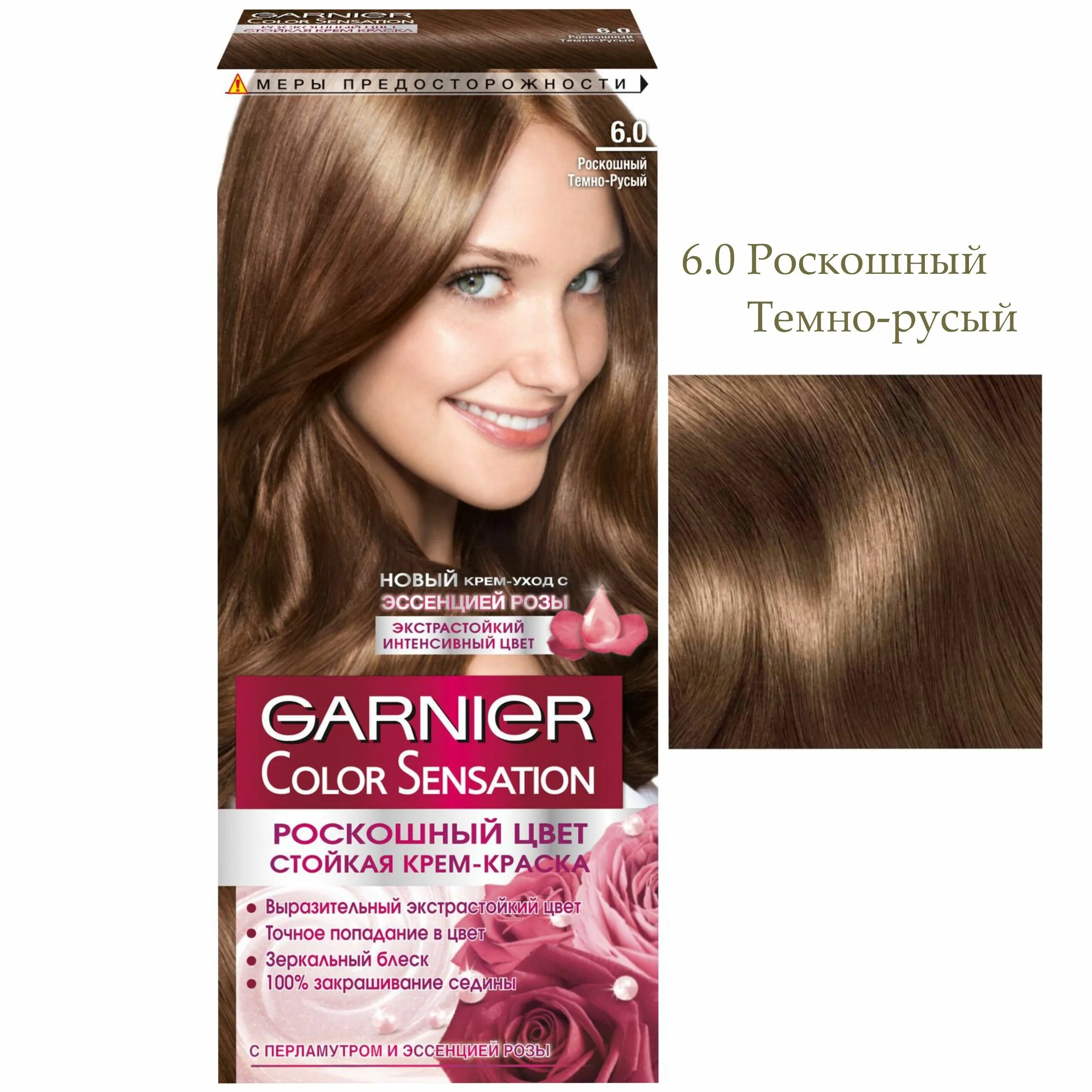 GARNIER Color Naturals Ягодные шатенки стойкая питательная крем-краска для волос