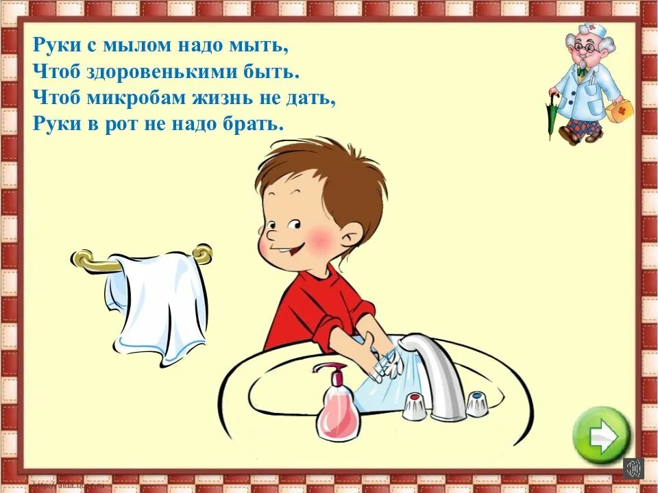 Обязательно умойтесь