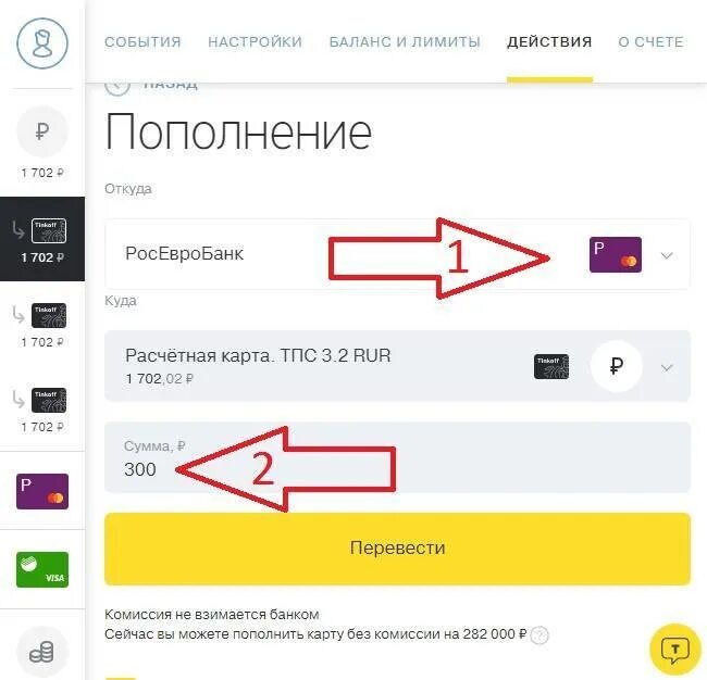 Пополнить тинькофф блэк без комиссии. Пополнение карты тинькофф. пополнить карту. как пополнить карту тинькофф. пополнить счет через тинькофф.