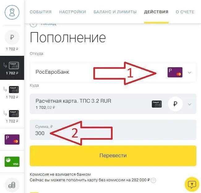 Комиссия за пополнение карты тинькофф. Пополнение карты тинькофф. Пополнить карту. Как пополнить карту тинькофф. Пополнение карты без комиссии.