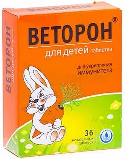 Веторон таблетки
