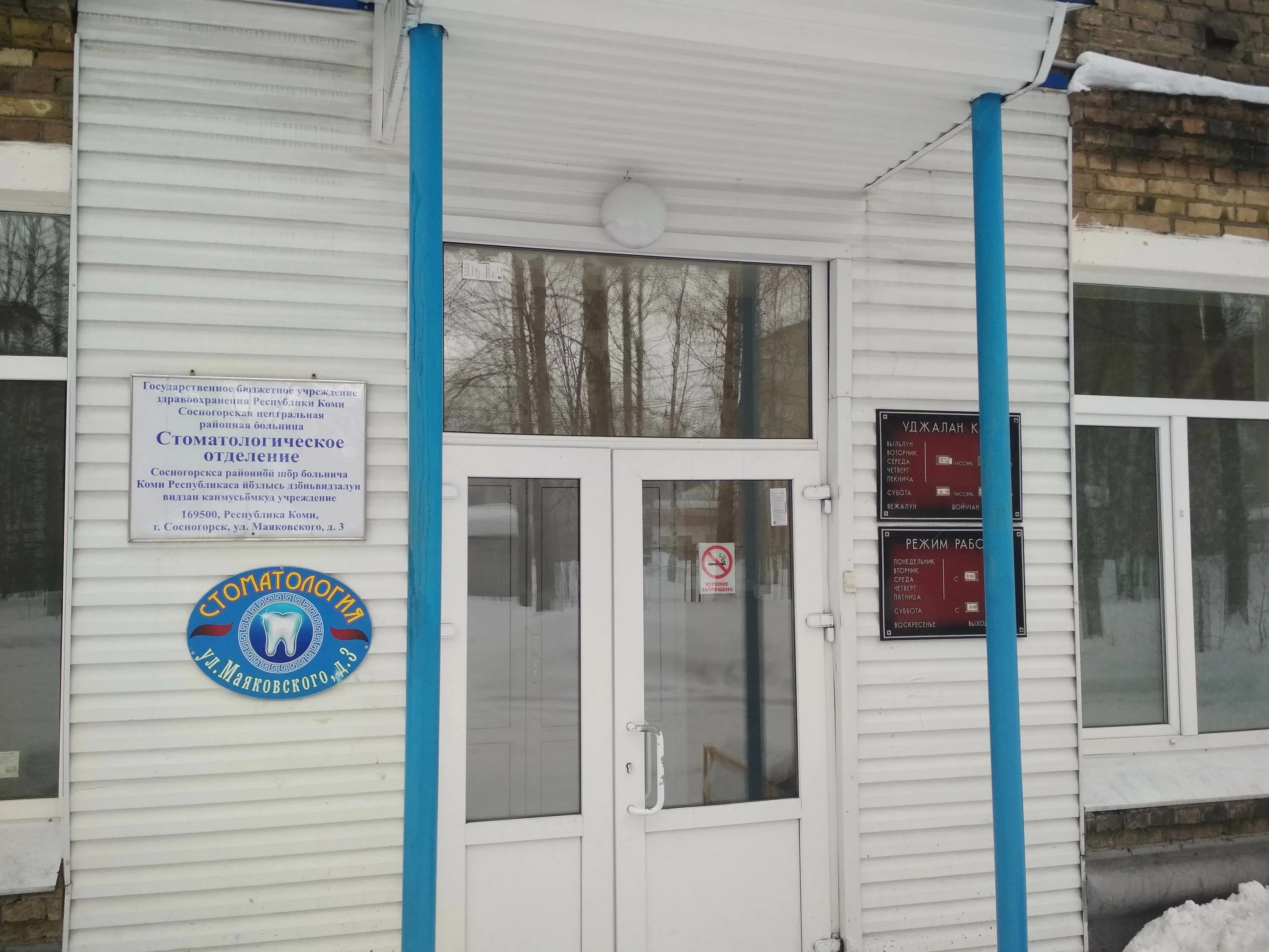 отзывы стоматологической поликлиники 67. поликлиника 65 стоматология митино. сотрудники стоматологии. саратов институт медицинский сгму. 67 поликлиника стоматология новокосино.