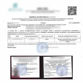 Производственная инструкция машинист подъемника