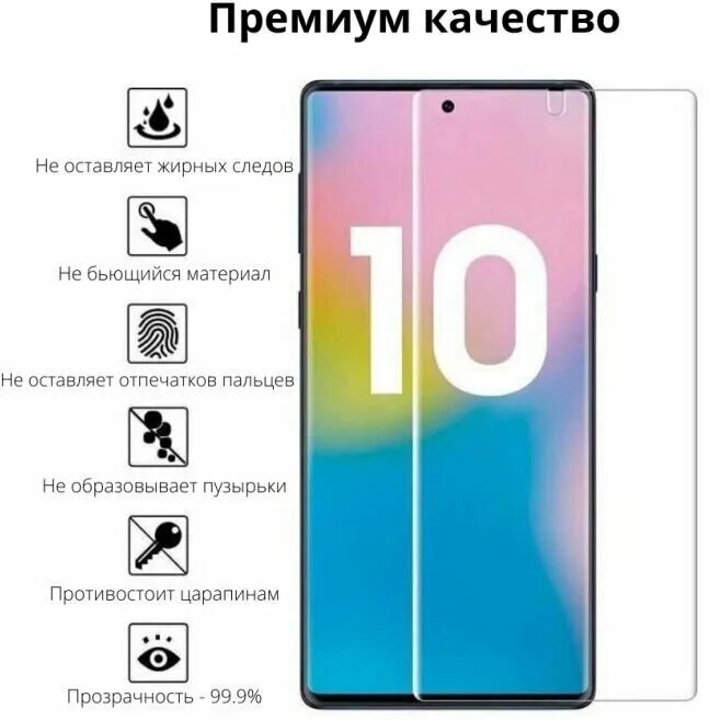 гидрогелевая пленка для айфон 8+. реклама гидрогелевых пленок. гидрогелевая пленка samsung note 10. гидрогелевая пленка hoco. гидрогелевая пленка на телефон преимущества и недостатки.