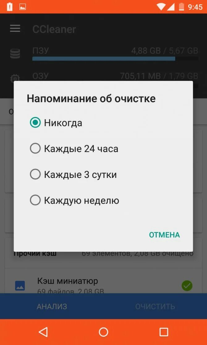 Очистка памяти телефона. Очистка внутренней памяти телефона. Очистка памяти телефона андроид. Очистить память телефона андроид.