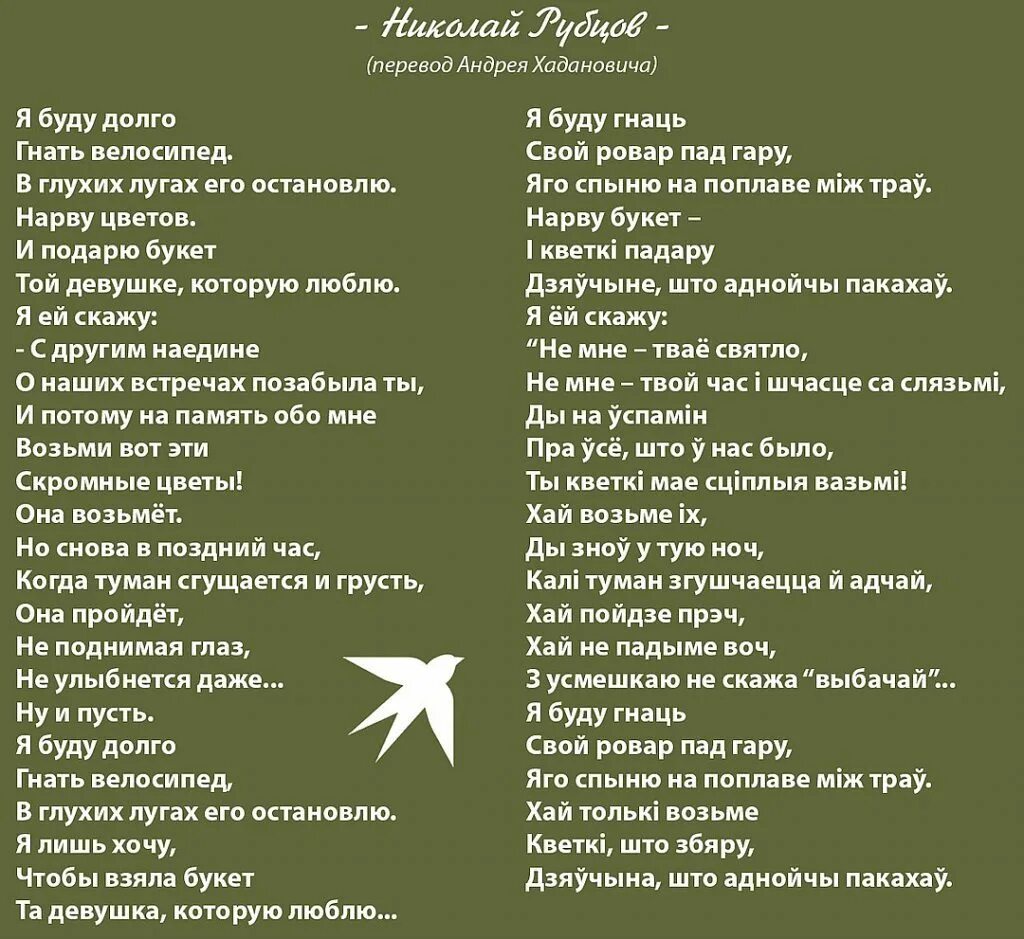 Байкі на беларускай мове. Я буду долго гнать велосипед слова. Я буду долго гнать велосипед текст песни. Гнать велосипед песня текст. Песни про велосипед тексты.