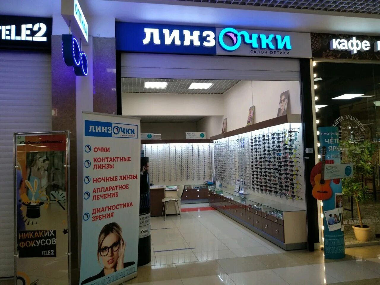 линзочки, центр коррекции зрения, барнаул, лазурная улица. линзочки набережные челны в 32 комплексе. линзочки ижевск. линзочки отзывы. линзочки салон.