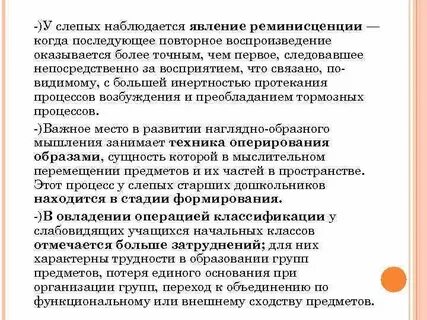 Адаптированная методика