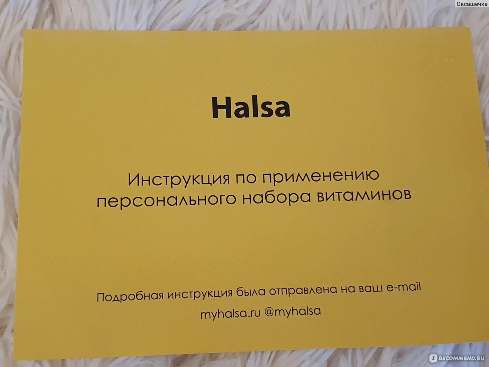 Халса витамины отзывы врачей. Halsa витамины. Myhalsa витамины. Комплекс витаминов Halsa. Halsa таблетки.