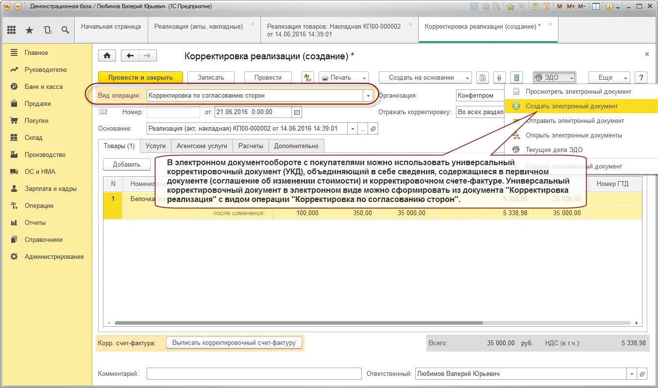 Корректировка документов. Корректировка по согласованию сторон в 1с. Документ корректировка реализации. Правильный корректировочный документ.