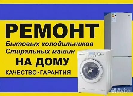 Рембыттехника ремонт бытовой техники