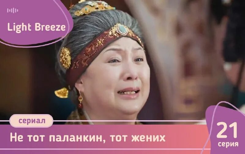 не тот паланкин тот жених