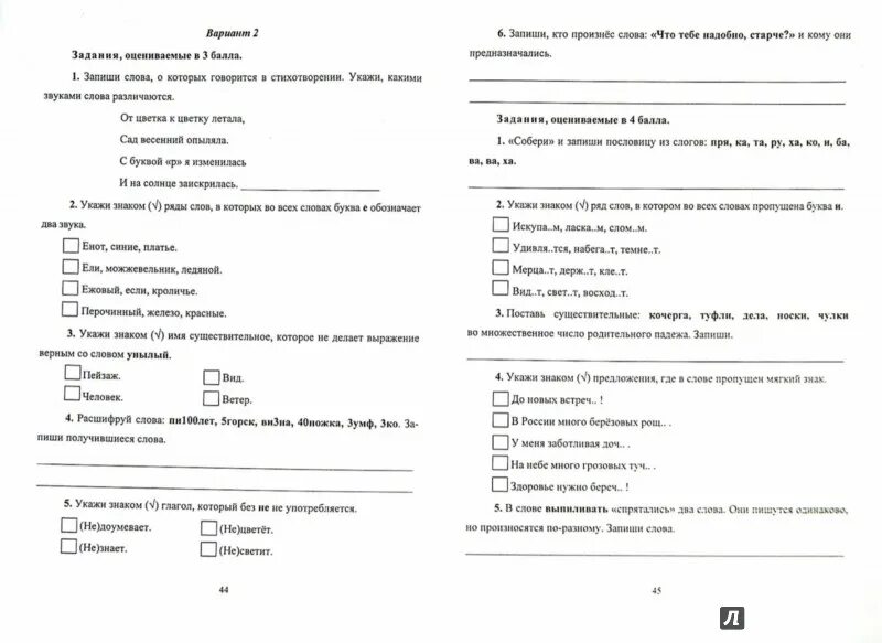 Олимпиадные задания по английскому