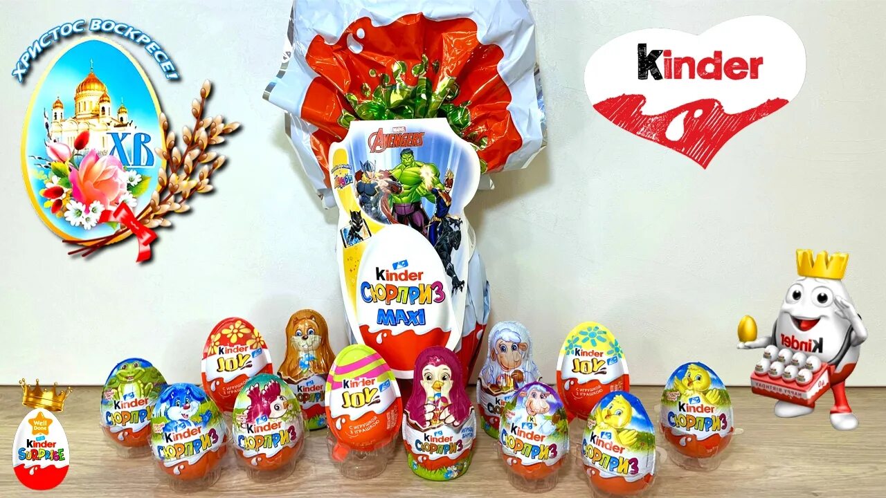 Киндеры 2015. Пасхальная коллекция Киндер 2023. Kinder сюрприз Пасха 2022. Пасхальный Киндер сюрприз 2022. Киндер Пасха 2022.