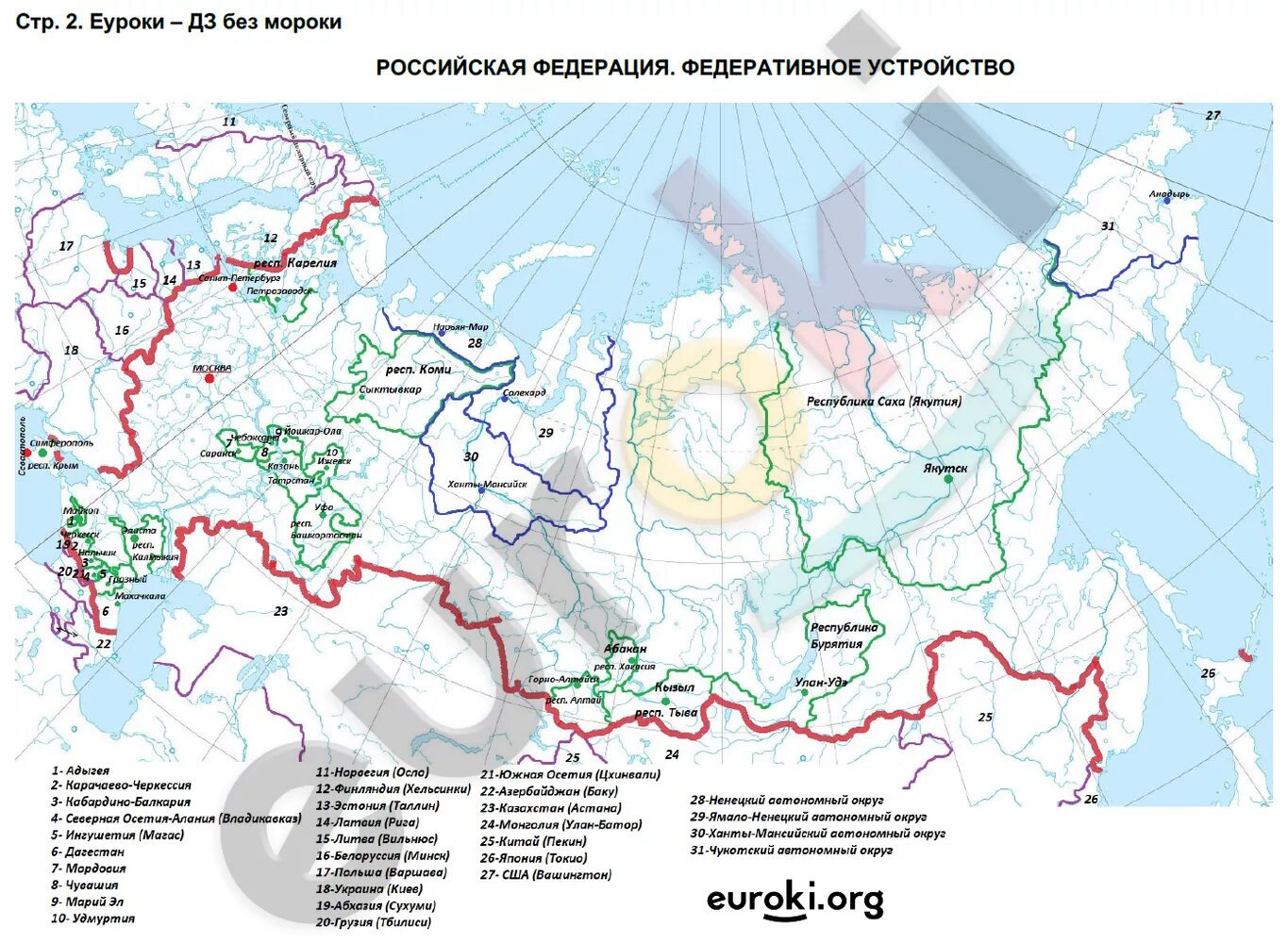 Контурные карты атлас 9 класс население России с ответами. Контурная карта 9 класс по географии население России стр 4 5.