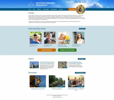 Православные интернет сайты