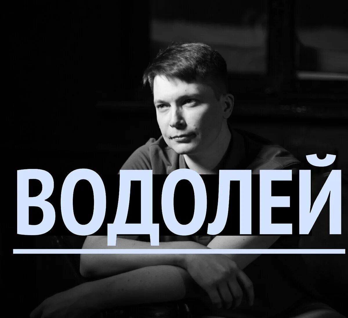 Душевный гороскоп дзен. Гороскоп на февраль 2023 павел чудинов. Павел чудинов душевный гороскоп. Душевный гороскоп дзен. Павел чудинов гороскоп близнецы октябрь 20 21.