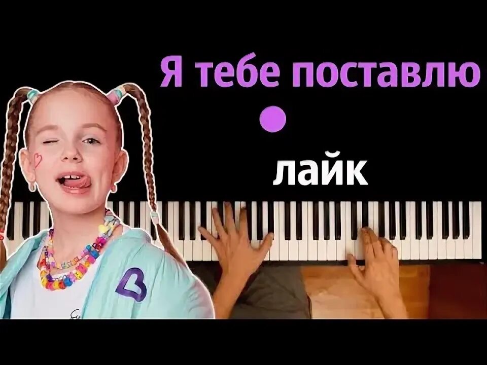 Я тебе поставлю лайк бэтси. Я тебе поставлю лайк betsy клип. Я тебе поставлю лайк бэтси. Бэтси girl певица. Бетси симпл димпл.
