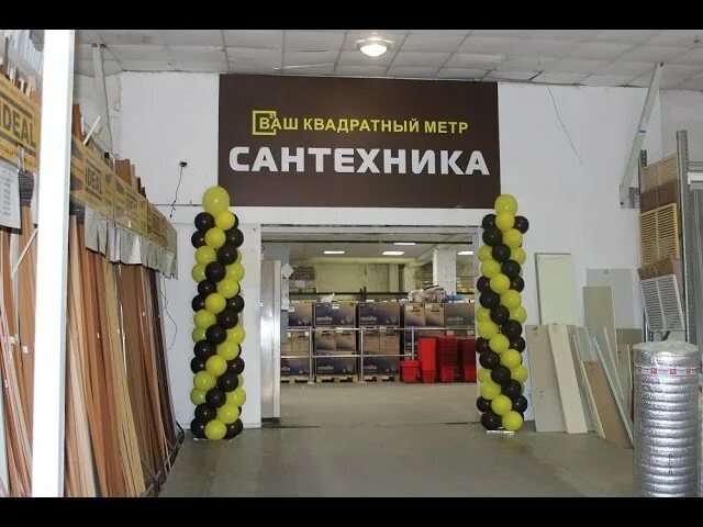 Квадратный метр кострома каталог. Ваш квадратный метр карта скидки. Квадратный метр кострома каталог. Ваш квадратный метр кострома. Ваш квадратный метр кострома.
