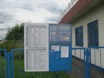 Расписание автобуса красная пресня бекасово