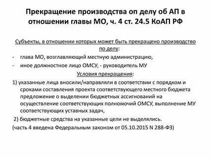 Статья 4 5 об административном правонарушении