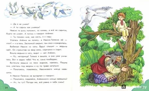Сказки про жили были