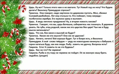 Сказки переделки с ролями