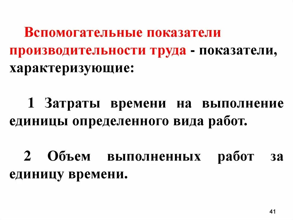 Работа выполняемая в единицу времени