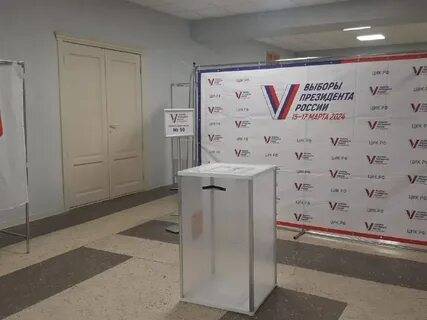 Режим работы избирательных участков в марте 2024
