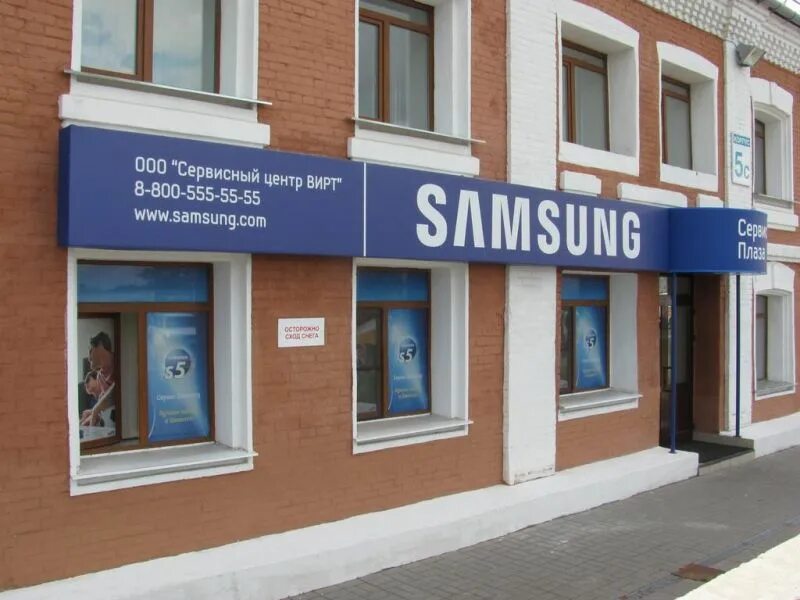 Сервис центр самсунг адреса. Сервисный центр самсунг. сервис центр samsung. сервисный центр самсунг в москве. вирт сервисный центр ярославль.