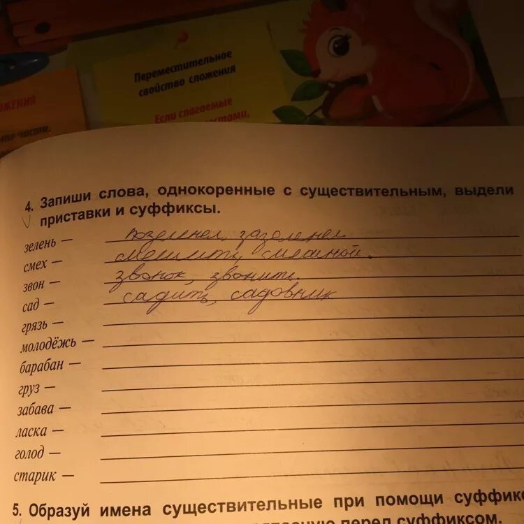 Запиши запиши слова. Однокоренные слова с приставкой и суффиксом. Однокоренные слова к существительным. Записать слова и выделить суффиксы.