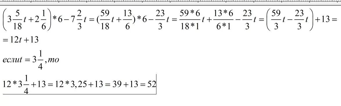 Найдите значение выражения t 4 4 t t 6 t при t 1/6. Z^2/T^2 + 2z/t + 1/ t + z/t. 2t/z-t/2z если. 2t/z-t/2z если t 22.16-10.44.