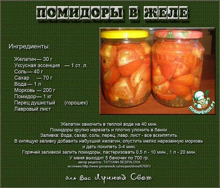 Рецепт на зиму соленых. Заготовки на зиму рецепты. рецепты в картинках на зиму. вкусные рецепты заготовок на зиму. рецепты на зиму с описанием.