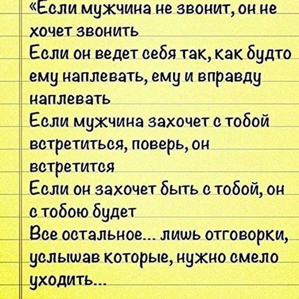 Позвонить парню. Если мужчина не звонит. Мужчина не звонит и не пишет. Если парень не пишет и не звонит. Если мужчина не позвонил.